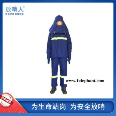 放哨人FSR0234耐高温服    蒸汽防护服 隔热服 锅炉房蒸汽服