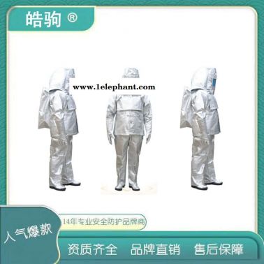 皓驹  HJF0302   连体式1000度隔热服   消防员隔热防护服  高温闭火服