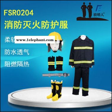 消防灭火防护服 02款消防战斗服 放哨人FSR0204战斗服