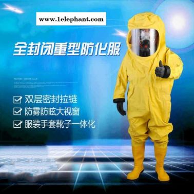 德州防化服重型防化服耐酸碱防化服全国销售