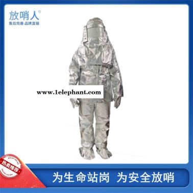 消防避火服    防火防化服 高温隔热保护服   铝箔隔热服   锅炉隔热服   1000度隔热服