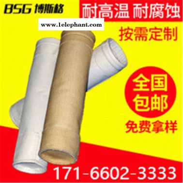 博斯格 氟美斯针刺毡 拒水防油抗静电积尘袋阜升冶炼厂收尘袋