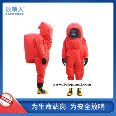 放哨人FSR0202  气密性重型防化服   连体防化服  全封闭防护服 重型防护服