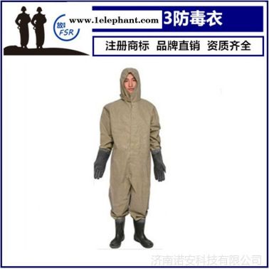 防毒衣 放哨人3113全封闭式连体防毒衣