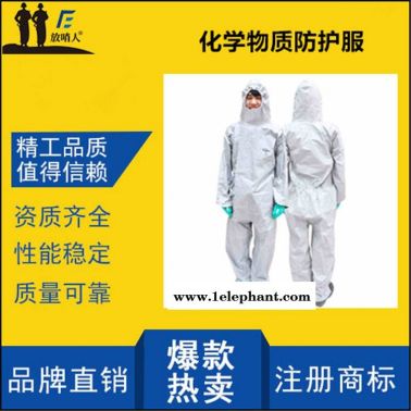 DUPONT/杜邦Tychem F喷漆防静电连体服 防强酸碱防静电服 化学防护服