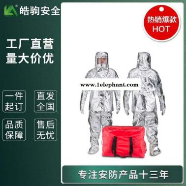 高温阻燃隔热服     高温隔热服耐1000度防护服  皓驹   HJF0301