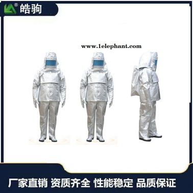 皓驹  隔热服   HJF0301     隔热防护服