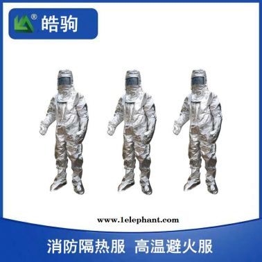 皓驹  铝箔高温隔热服   HJF0301     隔热防护服