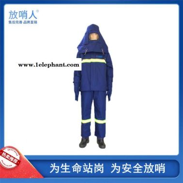 放哨人高温防蒸汽服 防烫防高温 高温蒸汽服   铝箔高温隔热服 劳保隔热服
