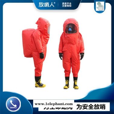 放哨人FSR0202全封闭防化服     化学防护服厂家 重型防护服