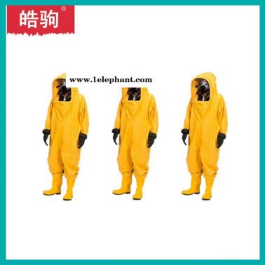 重型防化服 HJF0102 皓驹 全封闭防化服 重型防护服 一级化学防护服