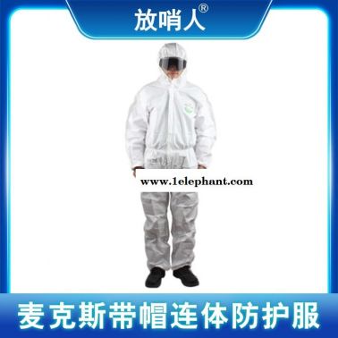 麦克斯 带帽连体防护服  油漆喷涂作业服  白色连体防护服