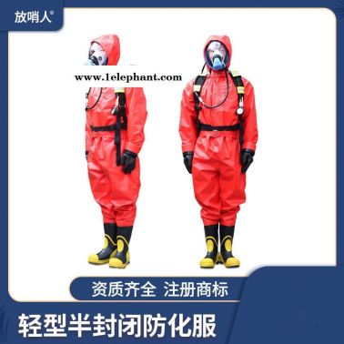 放哨人FSR0201耐酸碱防护服 厂家直销连体式 防化服 半封闭式 批发防化服