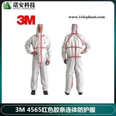 诺安 3M4565连体防护服 一次性防化服 实验室防护服  微生物隔离防护服