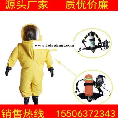 直销 多规格重型全封闭防化服 全封闭内置式防护服 重型防化服 龙煤