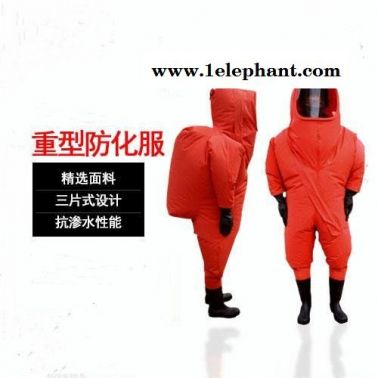 滨州防化服重型内置防化服氯丁橡胶防化服耐磨防化服