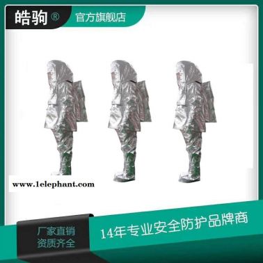 皓驹  箔隔热服  HJF0301  劳保防烫隔热服