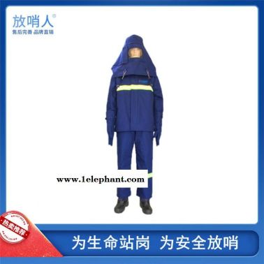 放哨人FSR0234  耐高温 防蒸汽服  耐高温服  蒸汽防护服  隔热服 锅炉房蒸汽服