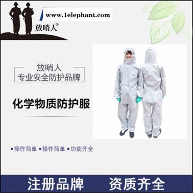 放哨人杜邦Tychem F 喷漆防静电连体服 防强酸碱防静电服 化学防护服
