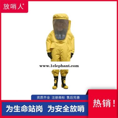 放哨人FSR0202全封闭防化服   A级重型防化服