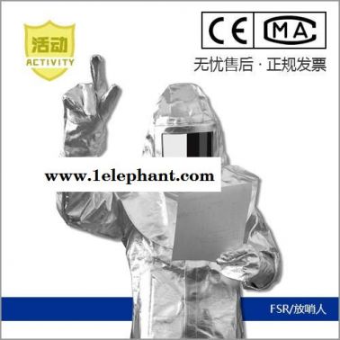 放哨人FSR0219  隔热服  耐1000度隔热服   高温防护