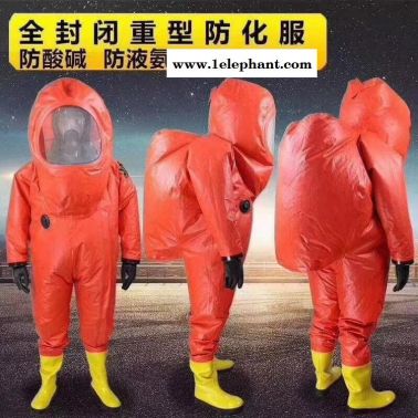 淄博防化服全封闭防化服氯丁橡胶防化服全国销售