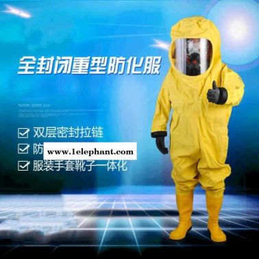 山东防化服A级防化服PVC橡胶防化服终生技术支持