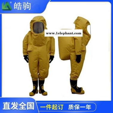 皓驹厂家生产 重型全封闭防化服 气密防化服 重型防化服价格 HJF0102 GB24540-2009三级防化服