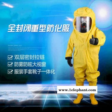 潍坊防化服内置全封闭防化服JC-RFH02化学防毒衣