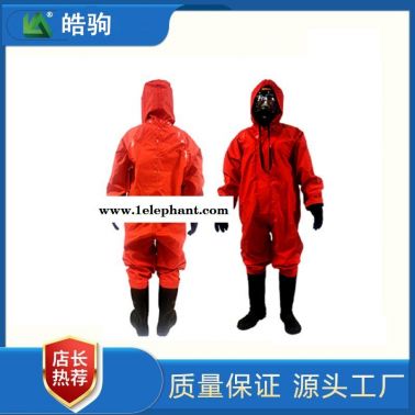 皓驹HJF0101化学物质防护服 轻型防护服 酸碱防化服   液体致密型化学防护服  轻型防化服 正压防护服