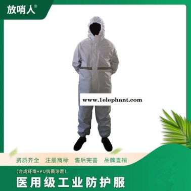 放哨人FSR0201（白）轻型防化服  连体带帽防化服 防渗透  阻燃防撕裂
