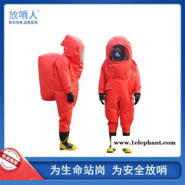 放哨人FSR0202连体重型防护服   气密防化服   一级防化服