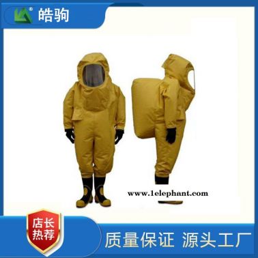 皓驹 全封闭防化服连体 重型防化服 消防化学防护服 防酸碱三级防化服  HJF0102  A级重型正压防护服