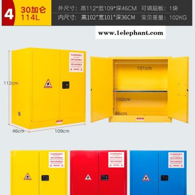 供应防火安全柜 酒精天拿水化学品柜 工厂消防安检防爆柜图4