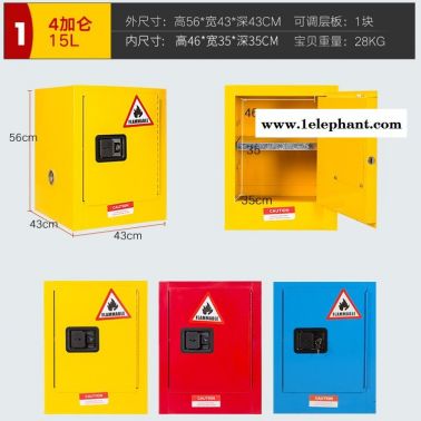 供应防火安全柜 酒精天拿水化学品柜 工厂消防安检防爆柜