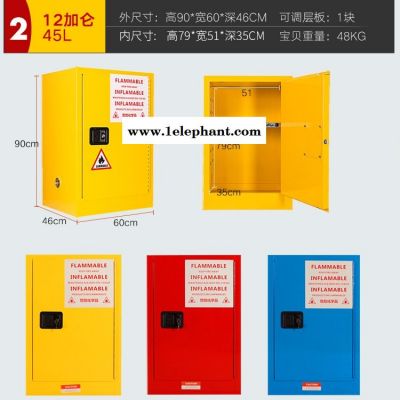 供应防火安全柜 酒精天拿水化学品柜 工厂消防安检防爆柜图2