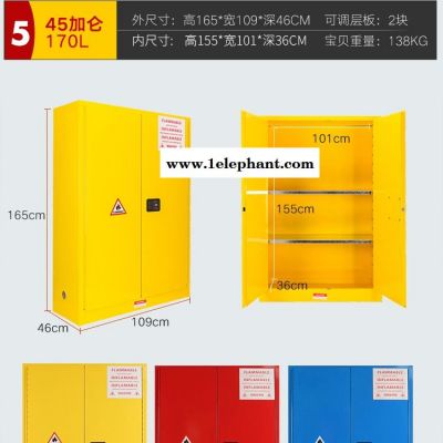 供应防火安全柜 酒精天拿水化学品柜 工厂消防安检防爆柜图5
