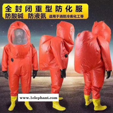 烟台防化服内置全封闭防化服JC-RFH02终生技术支持