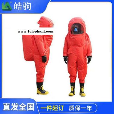 皓驹HJF0102气密性防化服A级防化服全封闭内置式呼吸器重型防护服气体致密型化学防护服重型防化服消防气密防化服上海厂家