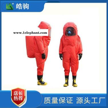 皓驹HJF0102  连体式轻型防化服  重型防化服 化学防化服 酸碱防化服 全呼吸正压防护服