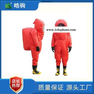 皓驹HJF0102气密式防化服重型防护服重型防化服A级正压式防护服气体致密型化学防护服GA770-2008消防防化服