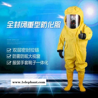 淄博防化服重型防化服耐腐蚀防化服抗撕裂防化服