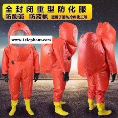 潍坊防化服全封闭防化服防飞溅防化服现货供应