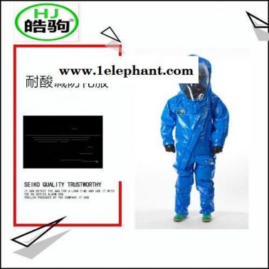 上海皓驹F4雷克兰防护服 雷克兰防化服 雷克兰a级防护服