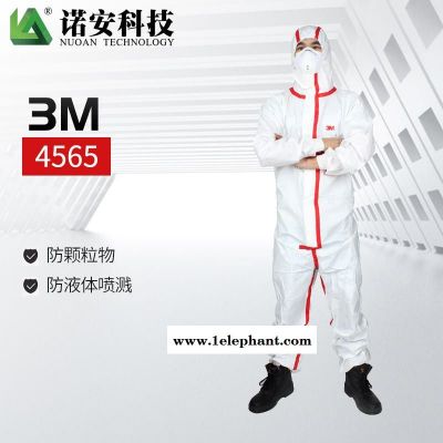 诺安安防  3M 4565防尘服   防化学液体喷溅工作服