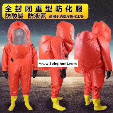 滨州防化服A级防化服PVC橡胶防化服防化服厂家