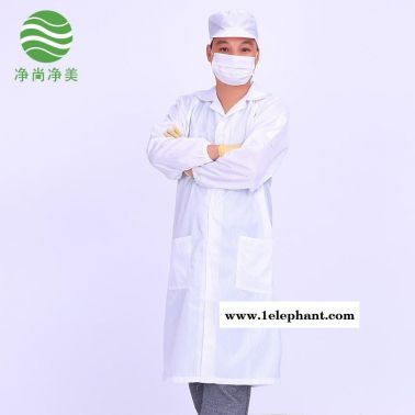 无尘服 洁净服大褂 白色 电子厂电池厂汽车厂手机厂制药厂光伏生物制药食品厂医用服  苏州净尚净美  防尘服生产厂家
