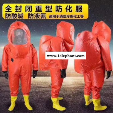 德州防化服A级防化服防飞溅防化服化工防化服