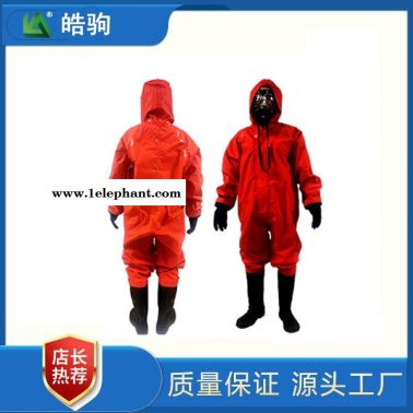 皓驹HJF0101连体轻型防化服 耐酸碱防化服 B级防化服 轻型半封闭防化服  半封闭呼吸器外置式轻型防护服