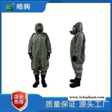 半封闭防护服 皓驹HJF0101轻型连体防化服 化学防护服  B级 液体致密型化学防护服 三级防化服